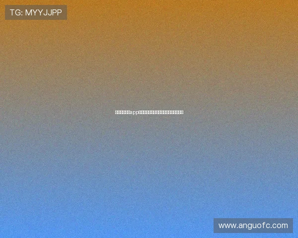 章鱼直播足球app下载官网全新上线带来极速高清赛事体验